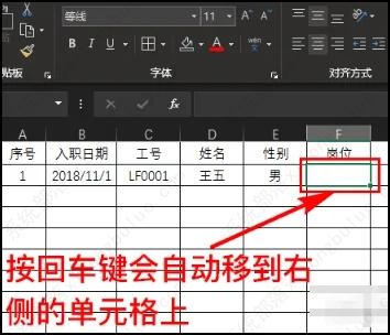 excel一输入数字就跳到别的框怎么回事？