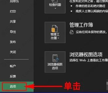 excel一输入数字就跳到别的框怎么回事？