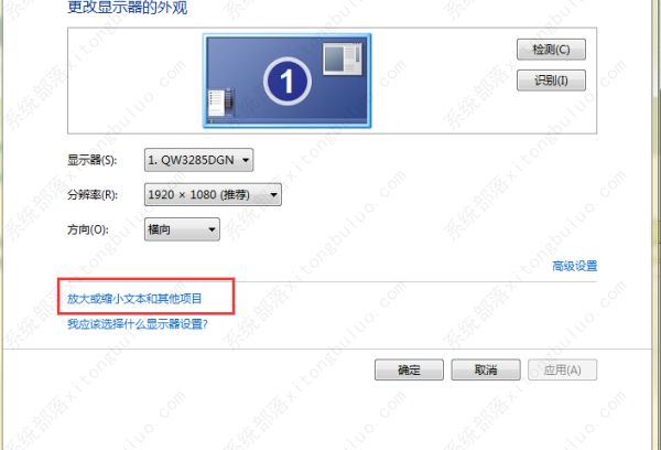 win7系统字体发虚不清晰怎么办？