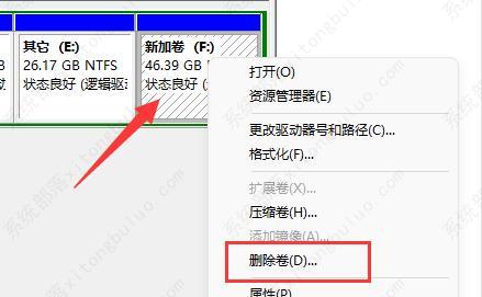 win11硬盘怎么合并分区?win11硬盘合并分区的方法教程